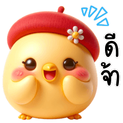 Chicky cute V.3 : Chat every day