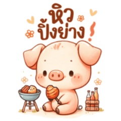 Shabu: Happy Piggy [BIG]