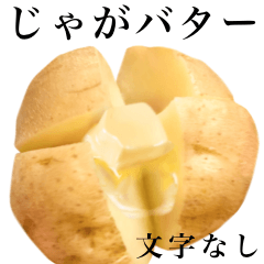 Potato butter 12
