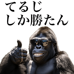 [Teruji] Funny Gorilla stamps to send