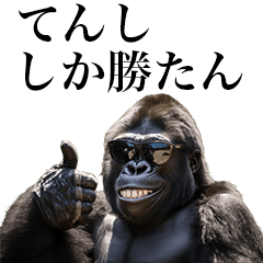 [Tenshi] Funny Gorilla stamps to send