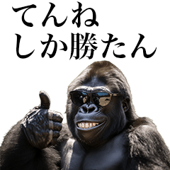 [Tenne] Funny Gorilla stamps to send