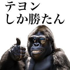 [Teyon] Funny Gorilla stamps to send