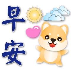 Cute Shiba- practical phrases stickers
