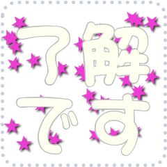 Stars  Message Sticker 110