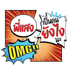PISANG YangNgai CMC
