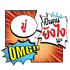 MU4 YangNgai CMC