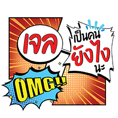 GEL YangNgai CMC