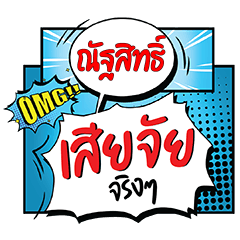 NATSIT Siachai CMC