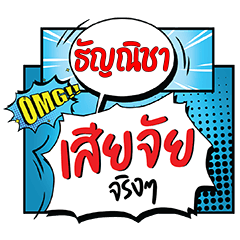 TUNICHA Siachai CMC