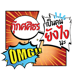 KUKSASITORN YangNgai CMC