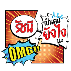 RUCHANEE YangNgai CMC