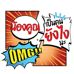 NONGKUUN YangNgai CMC
