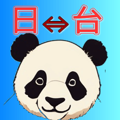 Panda illustration Sticker