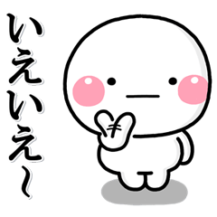 ず~っと使える♡しろまる相槌共感大人ver