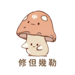 Cute Mushroom Squad