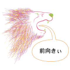 lion saying positive words