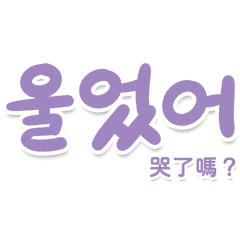 手寫韓語－日常用語2