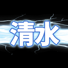 SHIMIZU's Thunder Japan Anime Sticker
