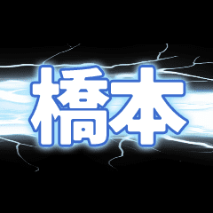 HASHIMOTO's Thunder Japan Anime Sticker