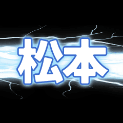 MATSUMOTO's Thunder Japan Anime Sticker