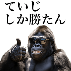 [Teiji] Funny Gorilla stamps to send