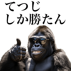 [Tetsuji] Funny Gorilla stamps to send
