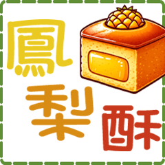 Taiwan-souvenirs-Sticker