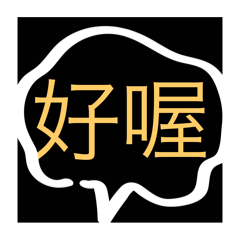 陳陳陳嗯