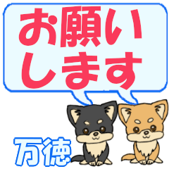 Mantoku's letters Chihuahua2