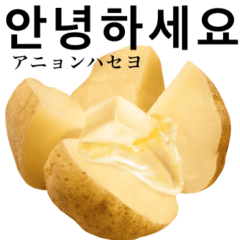じゃがバター 【韓国語】