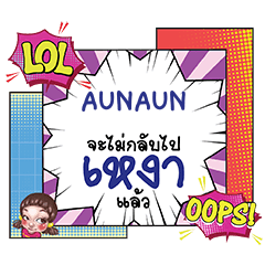 AUNAUN Ngao CMC e