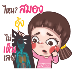 UNG9 Juno sassy girl