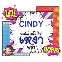 CINDY Ngao CMC e