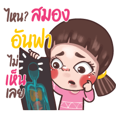 UNFA Juno sassy girl