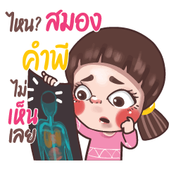 KUMPI Juno sassy girl