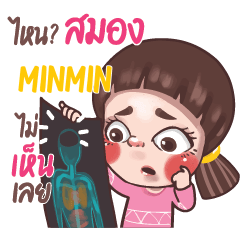 MINMIN Juno sassy girl e