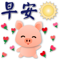 Cute pig-happy and practical every day