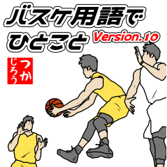 A word in basketball terms [Ver10]
