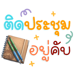 Words work, talk every day