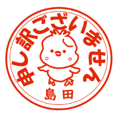Chick stickers Shimada seals