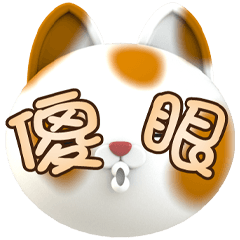 Meow big character-Huamiao