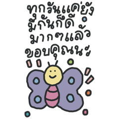 BUTTERBEE : Here for YOU | Big sticker