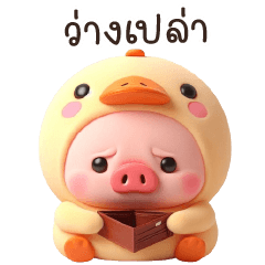 Chubby Pig in Yellow Duck Set