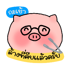 Little cat's little pig