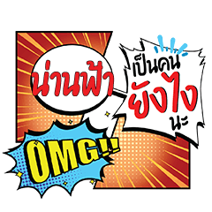 NANFAH YangNgai CMC
