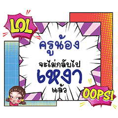 KRUNONG Ngao CMC