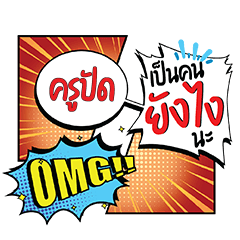 KRUPAD YangNgai CMC