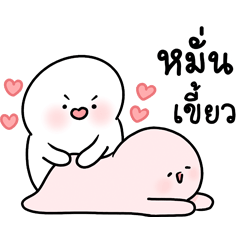 โลนลี่ & เลิฟลี่