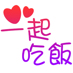 夫妻情侶飲食日常 _A6